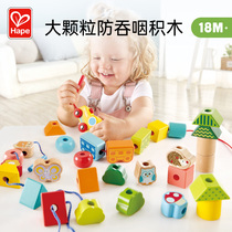 Hape丛林火车串珠套1-3岁宝宝早教益智玩具穿珠子积木儿童节礼物