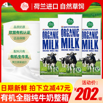 乐荷荷兰进口有机全脂纯牛奶200ml高钙营养早餐牛奶整箱24盒批发