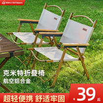 户外折叠椅子超轻便携式克米特椅铝合金钓鱼凳子野餐装备露营椅子