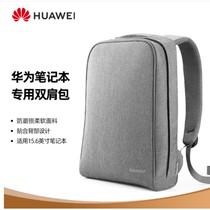 Huawei/华为 原装电脑包Mate Book MateBook包14/15.6英寸 笔记本双肩包商务旅行男女包多功能休闲公文包背包