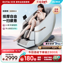 ROTAI/荣泰A36MAX按摩椅家用全身揉捏全自动小型太空舱按摩沙发椅