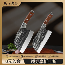 张小泉菜刀鱼头锻打家用切片刀不锈钢厨房刀具