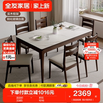 全友家居新中式餐桌椅钢化玻璃实木框架方形餐桌家用小户型129706