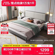 全友家居家用1.5m现代轻奢板式床主卧室实木框架1米8软包双人大床