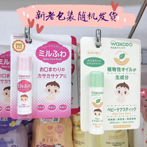 现货日本原装进口和光堂wakodo婴儿宝宝保湿润唇膏5g 春秋冬佳品