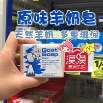 现货澳洲Goat Soap山羊奶皂天然羊奶手工皂 洗脸皂孕妇婴儿原味