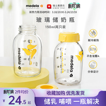美德乐新生婴儿玻璃奶瓶标口奶瓶宝宝喝水储奶瓶小150ml2个装正品
