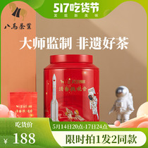 八马茶业|中国航天太空创想系列安溪特级清香铁观音自饮装252g
