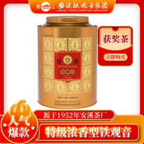 凤山传统安溪铁观音集团 茶叶特级乌龙茶500g浓香型熟茶FS986罐装