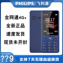 Philips/飞利浦 E517A中老人手机全网通版按键电子书蓝牙功能机