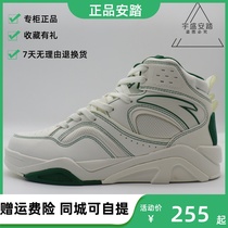 安踏烈焰3高帮板鞋男女鞋2022秋冬新款复古篮球鞋运动鞋122248088