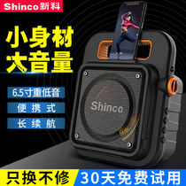 Shinco/新科 M100蓝牙音箱大音量户外广场舞音响3D播放器重低音炮