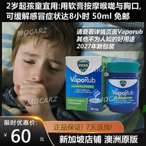 新加坡进口 澳洲原版 Vicks VapoRub薄荷膏通鼻膏伤风膏 50g 包邮