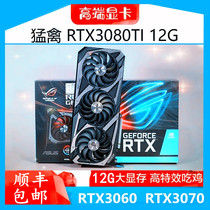 华硕 RTX3080TI 12G /RTX3090 24GRTX3060 12G 电脑独立游戏显卡
