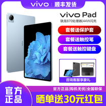 6期免息 vivo PAD平板电脑二合一 vivo平板ipad vivopad vivo官方旗舰店平板vivo pad 平板 vivo手机
