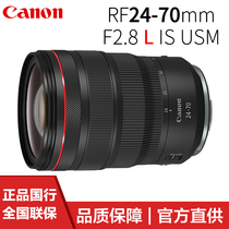Canon/佳能RF24-70mmF2.8 L IS USM远摄变焦大三元rf2470微单镜头