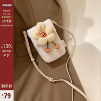 南风Chio2nd 盛夏葵葵手机包包女夏季2022新款小众花朵单肩斜挎包