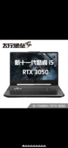 Asus/华硕 飞行堡垒 i5 新11代i5 RTX3050 144Hz 游戏笔记本电脑