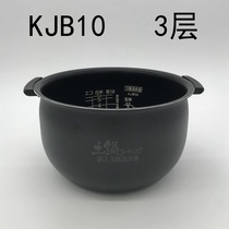 虎牌土锅涂层电饭煲原装配件JKJ-B100/C100/H100/V100 内胆 内锅