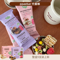 韩国PPAEBAR巧克力低代餐棒坚果能量棒饱腹蛋白棒卡HEALTHY PLACE
