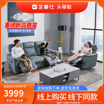 芝华仕头等舱现代简约布艺功能组合沙发躺椅客厅家用小户型50715