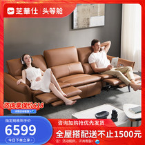 芝华仕意式极简真皮电动功能沙发头层牛皮中小户型客厅家具50679