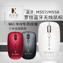 罗技M557蓝牙鼠标M558笔记本无线超薄鼠标win910 MAC热键黑红白色