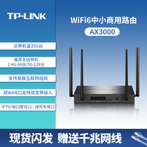 TP-LINK企业级路由器AX3000M无线WiFi6商用大户型全千兆端口工业商铺高速多WAN公司办公室企业高速路由器