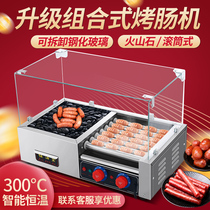 电热滚筒二合一火山石烤香肠机商用石头烤炉燃气烤肠机摆摊包邮