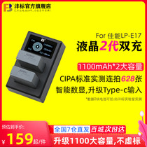 沣标LP-E17相机电池适用佳能EOS R100 R8 R50 RP 200D 2代800D微单750D 77D 760D M6mark2 M5 M3 850D充电器