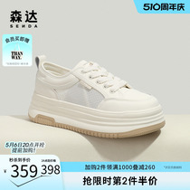 森达新中式小白女鞋2024夏季新款商场同款网面透气休闲鞋SYT01BM4