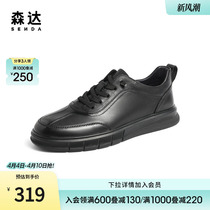 森达时尚板鞋男秋季新款商场同款韩版户外休闲鞋1DM01CM2