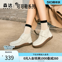 森达短靴女冬季商场同款厚底休闲舒适百搭加绒休闲女靴STL01DD3