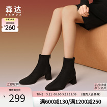 森达显瘦弹力靴女冬季高跟鞋瘦瘦靴粗跟百搭休闲短靴TJZ02DD3