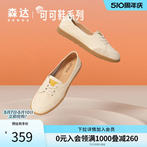 森达小白鞋女春秋款商场同款舒适平底鞋可可鞋运动休闲鞋4WG04CA3
