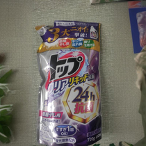 日本狮王洗衣液top强效抗菌除菌清香室内晾干全效除臭去霉味500g