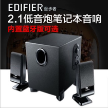 Edifier/漫步者 R101V台式电脑音箱蓝牙笔记本音响2.1低音炮BT