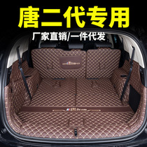 比亚迪唐二代宋max后备箱垫汽车用品唐2代DM专用全包围后尾箱垫子