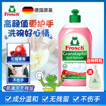 Frosch德国进口家用洗洁精小瓶厨房不伤手浓缩洗碗液石榴味洗涤灵