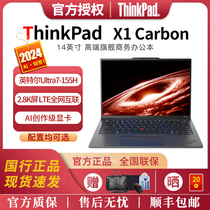 联想ThinkPad X1 CARBON英特尔Ultra 24款商务办公笔记本电脑AIPC