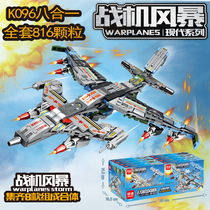 明迪K096战机风暴拼装积木模型飞机战斗机8合一儿童男孩益智玩具