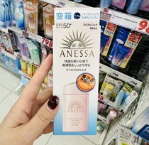 日本  2024年新版ANESSA安热沙敏感肌/儿童安耐晒SPF50粉金瓶