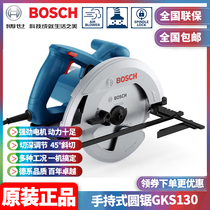 博世Bosch电圆锯GKS130木工电锯切割机多功能手持式小型切割装修