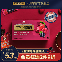 twinings川宁夏日冷泡茶综合野莓果香红茶茶包进口水果茶袋泡茶叶