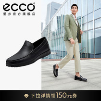 ECCO爱步春秋款乐福鞋男 商务休闲皮鞋牛皮男鞋 轻巧莫克540514