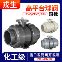 UPVC高平台气动活接球阀CPVC双活接阀门PPH化工水管电动由令开关