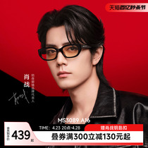 陌森眼镜24年新品墨镜肖战同款猫眼偏光高级感太阳镜MS3089