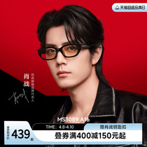 陌森眼镜24年新品墨镜肖战同款猫眼偏光高级感太阳镜MS3089