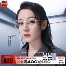 【素颜镜】陌森迪丽热巴同款可配镜片眼镜框轻质钛腿眼镜架MJ5078