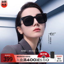 陌森官方眼镜韩版太阳镜男防强光偏光黑超时尚墨镜女MS3022